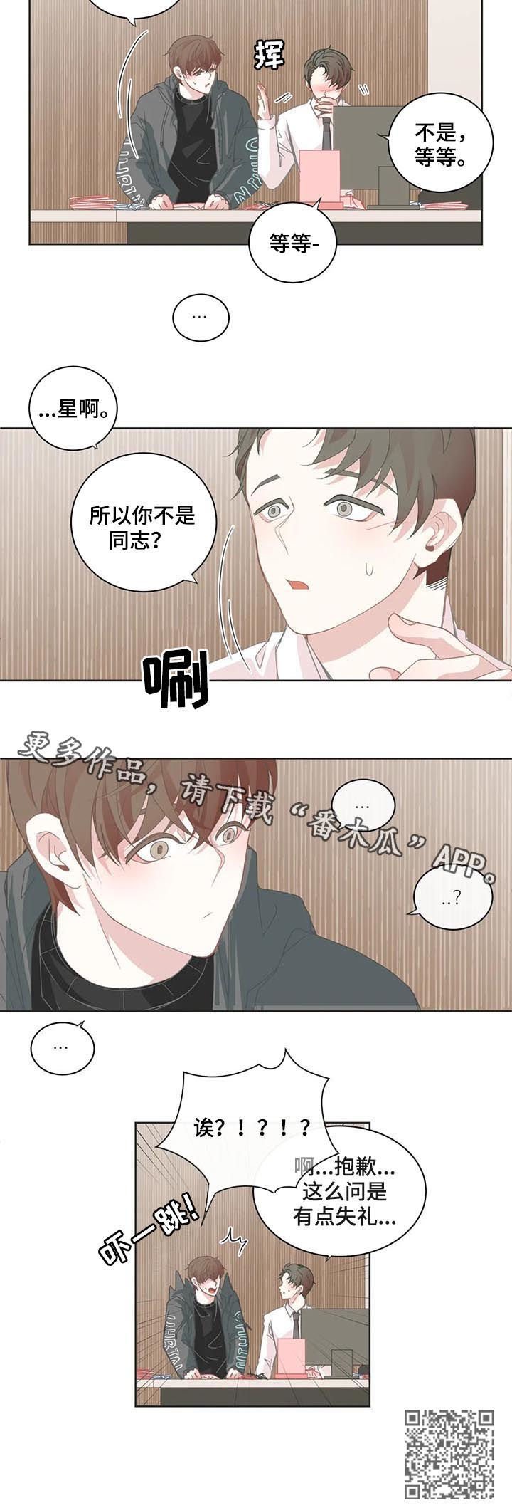 第47章：你不是？
