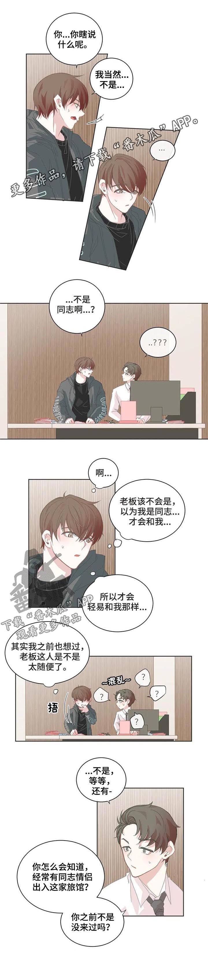 第48章：误会大了