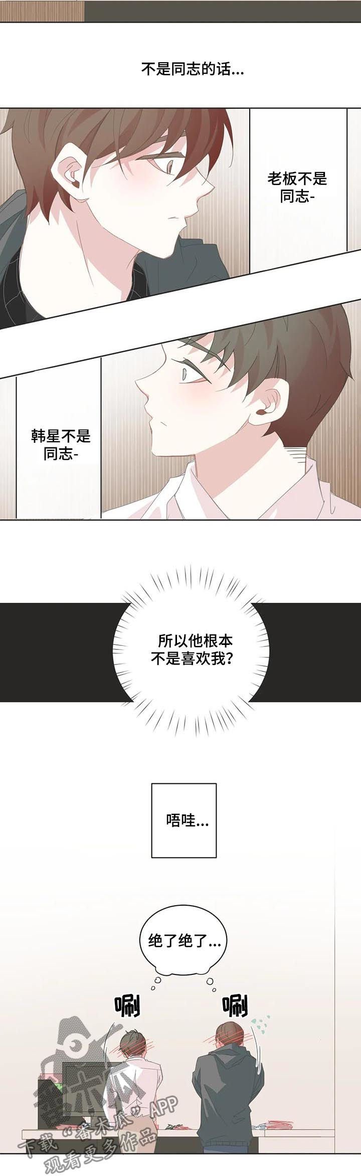 第48章：误会大了