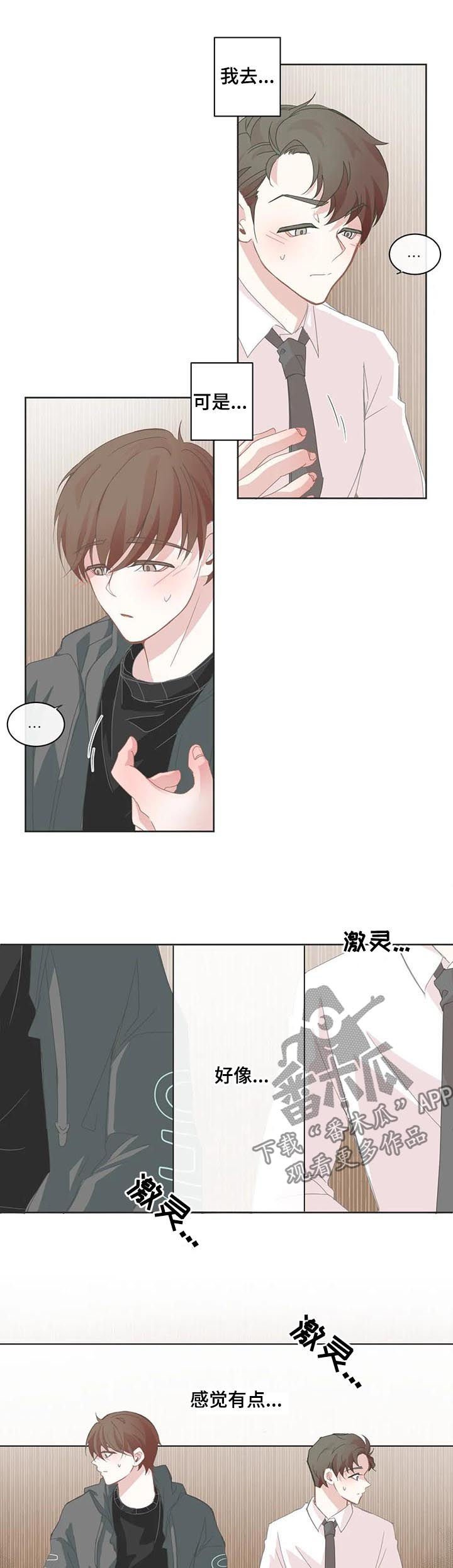 第48章：误会大了