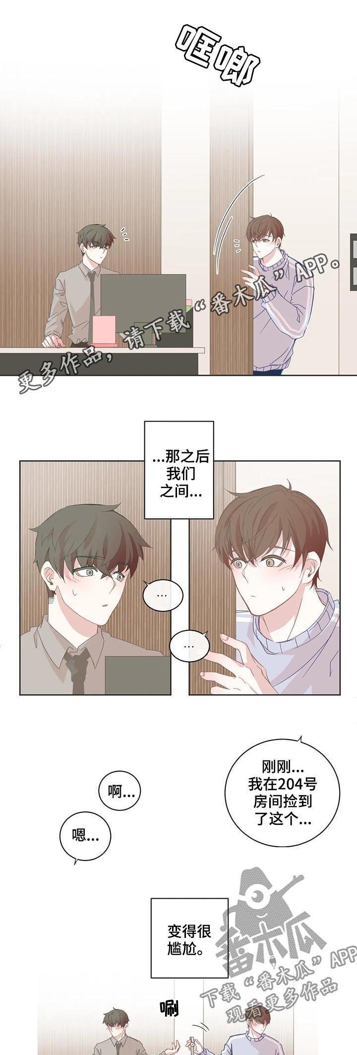 第49章：变得尴尬