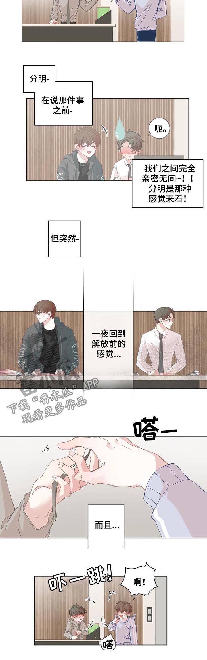 第49章：变得尴尬