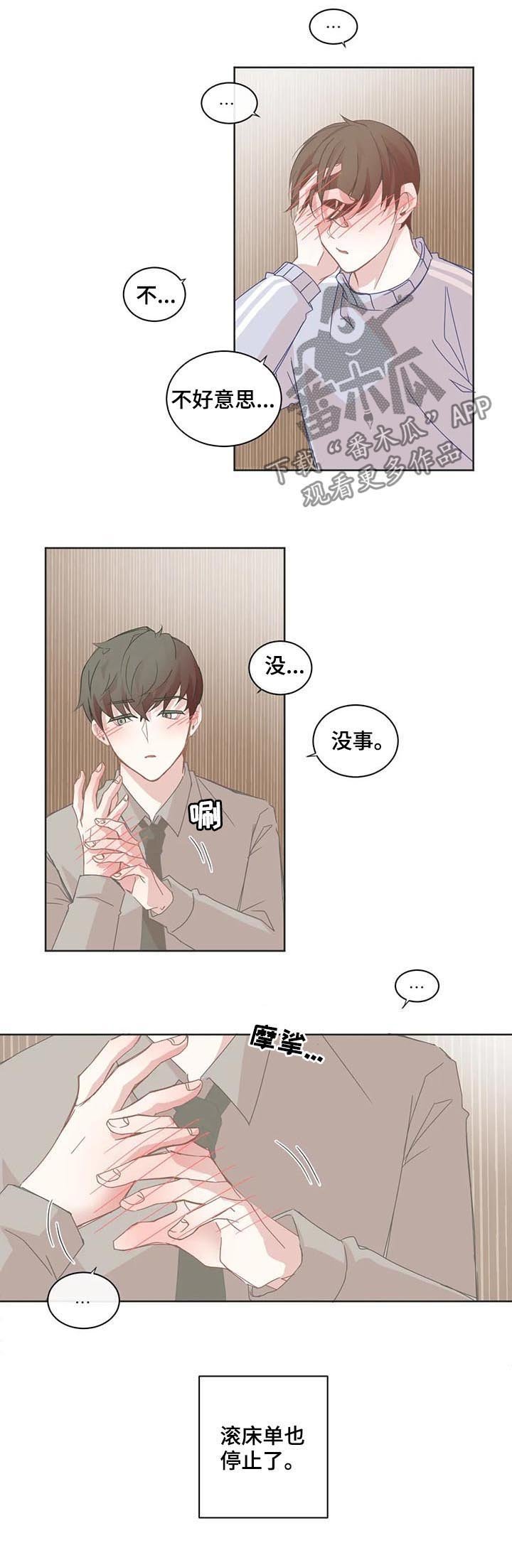 第49章：变得尴尬