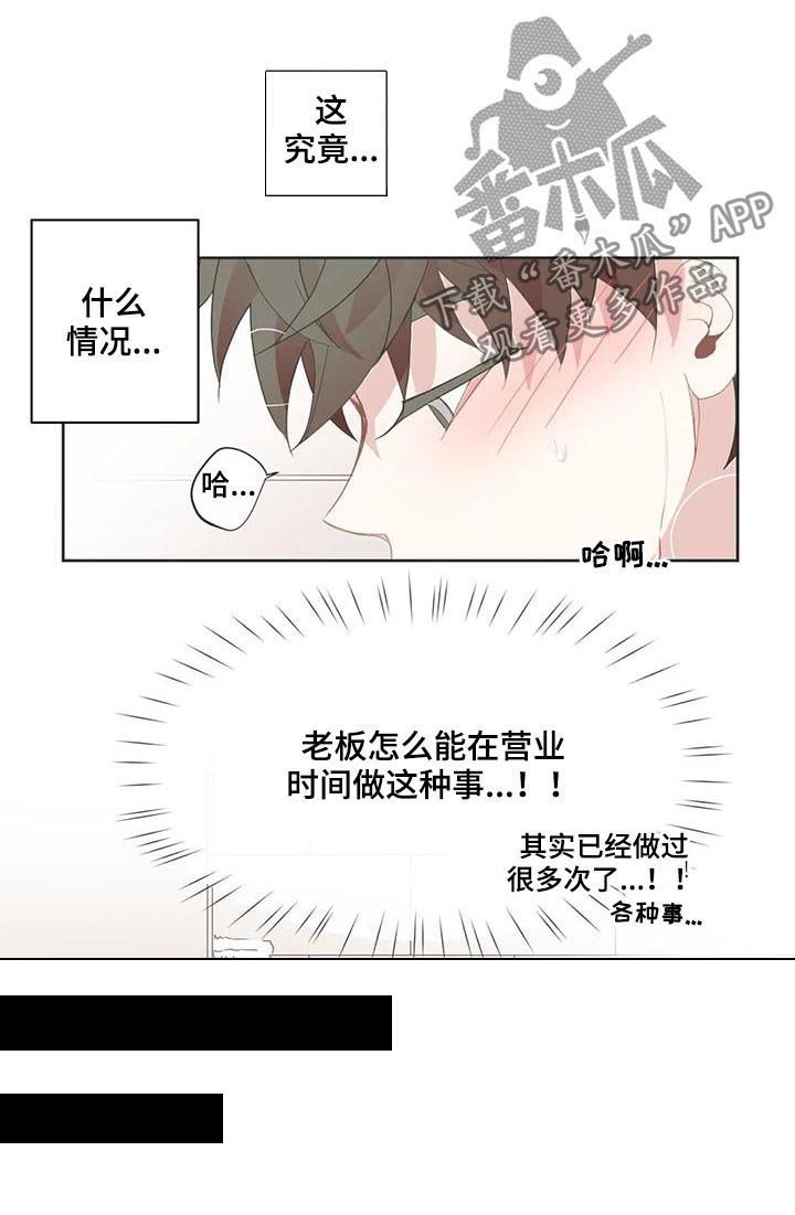 第49章：变得尴尬