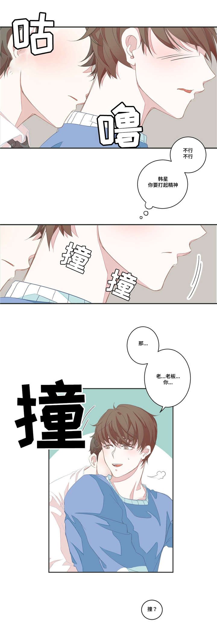 第5章：不再误会