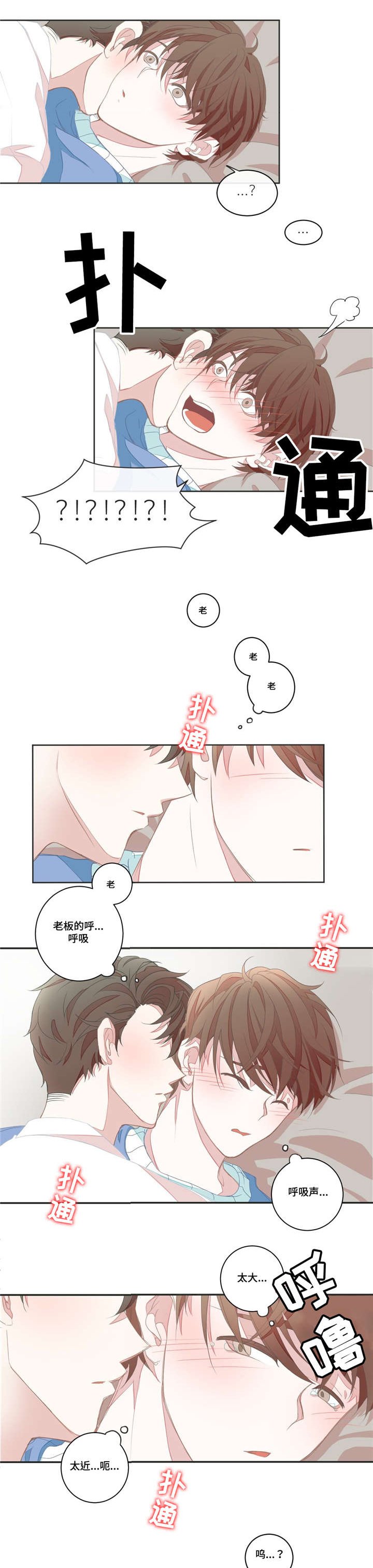 第5章：不再误会