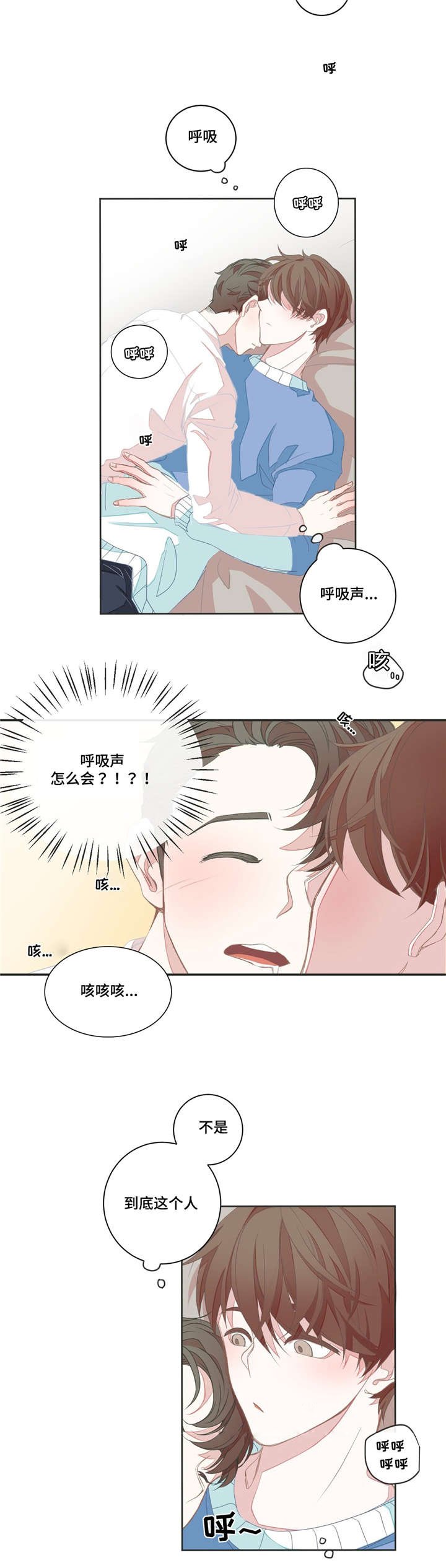 第5章：不再误会
