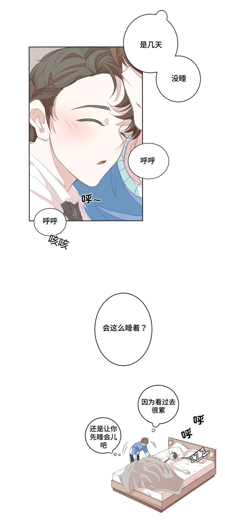 第5章：不再误会