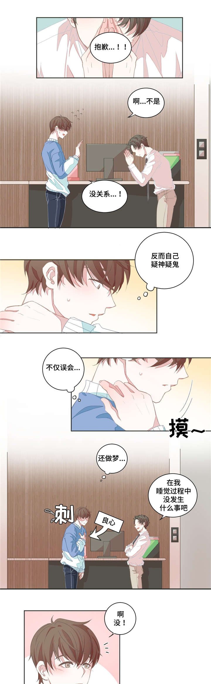 第5章：不再误会
