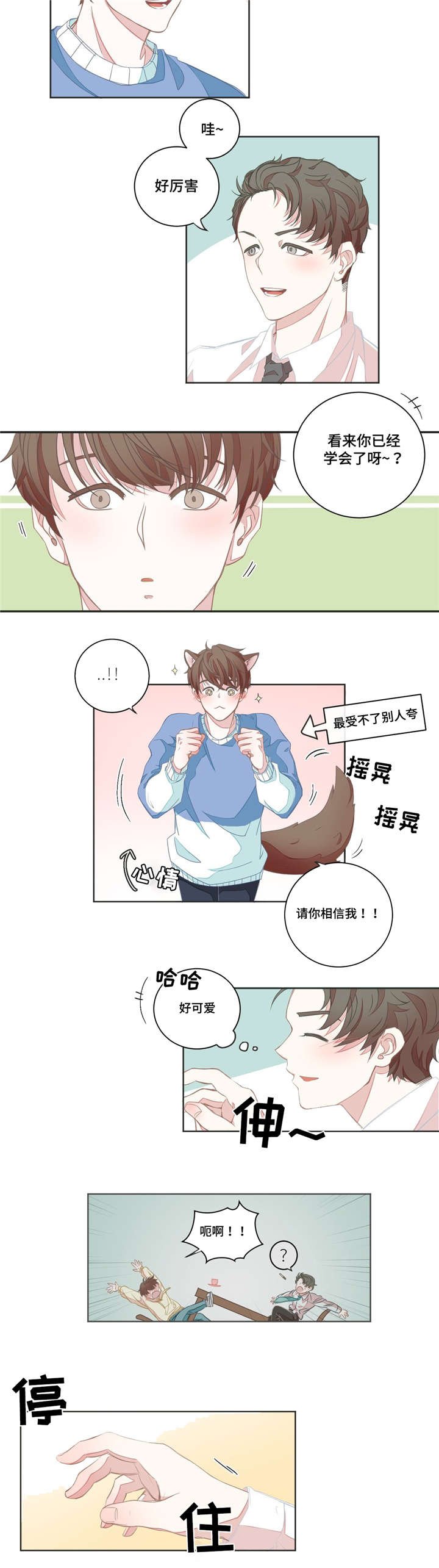 第5章：不再误会