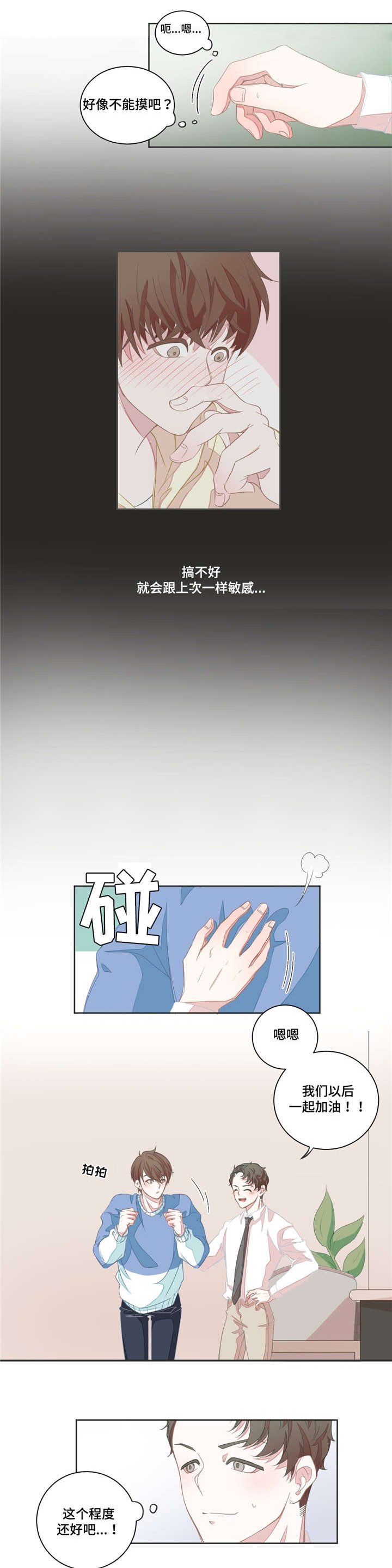 第5章：不再误会