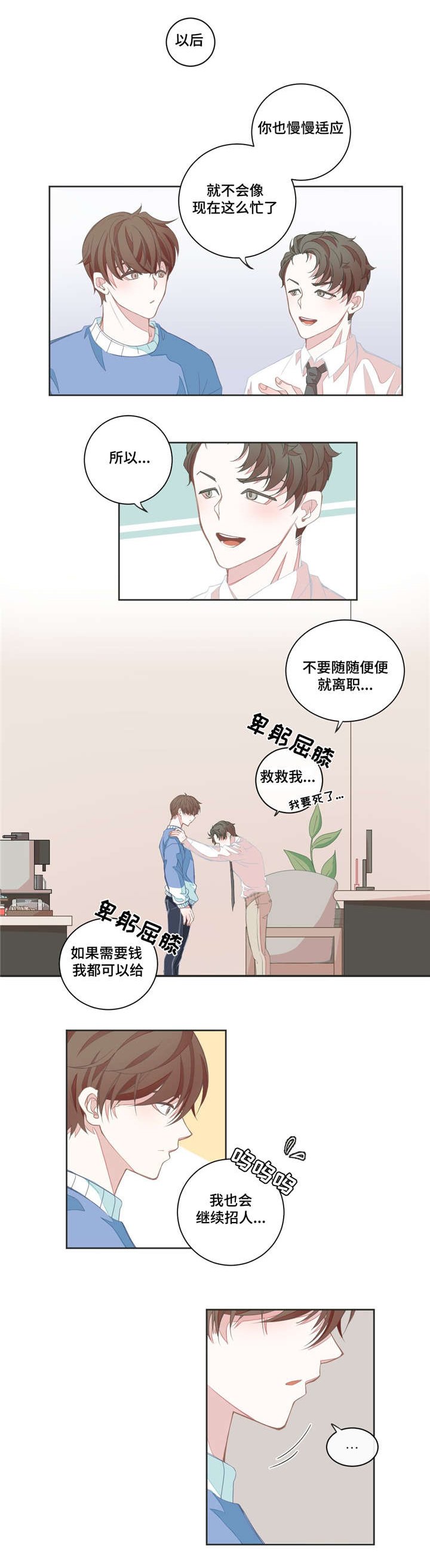 第5章：不再误会
