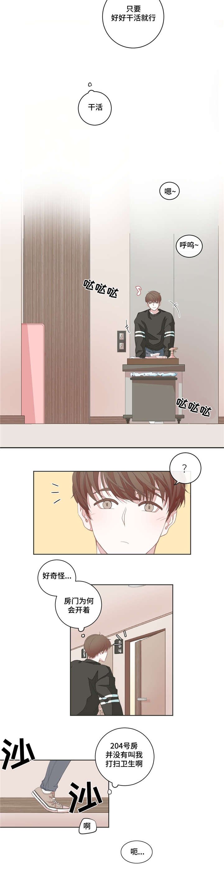 第5章：不再误会