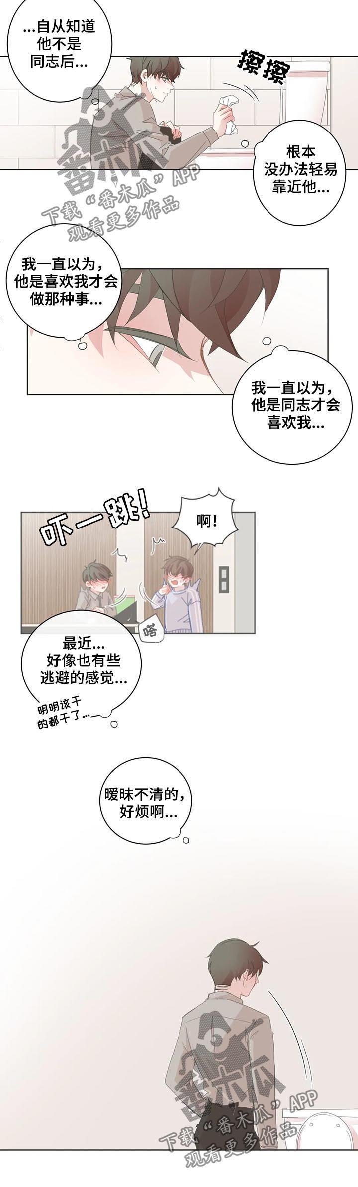 第50章：想什么啊