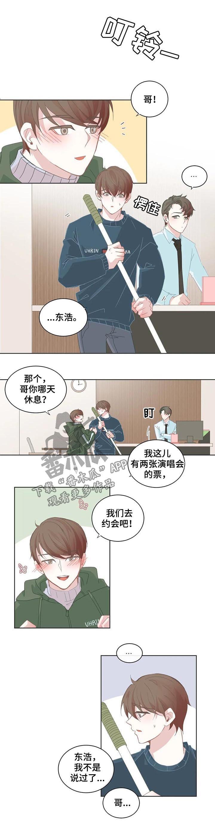 第50章：想什么啊