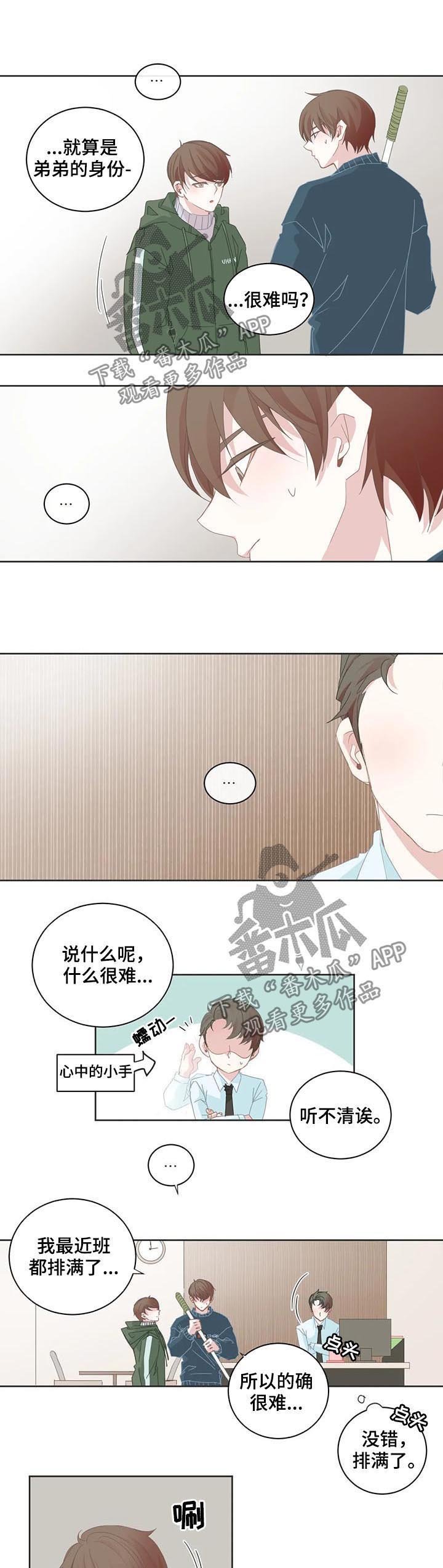 第50章：想什么啊