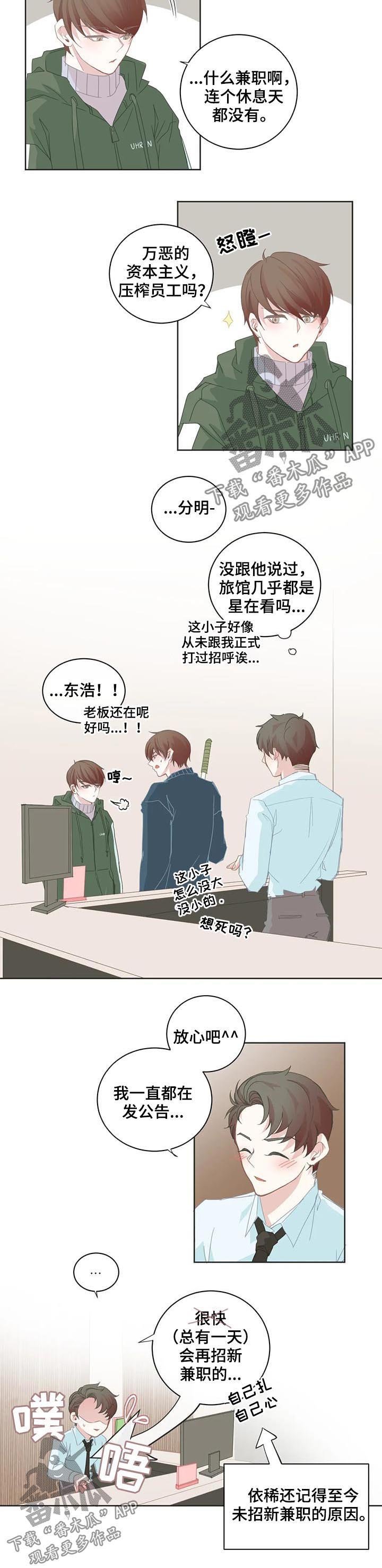第50章：想什么啊