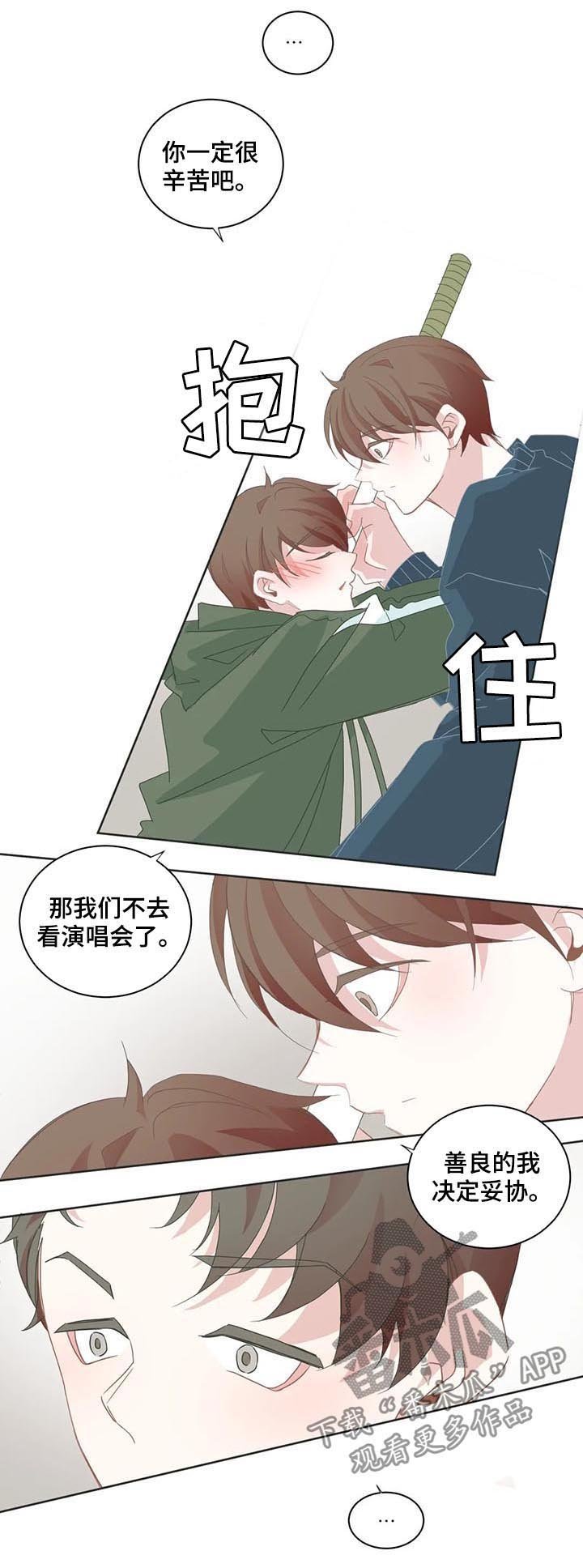 第50章：想什么啊