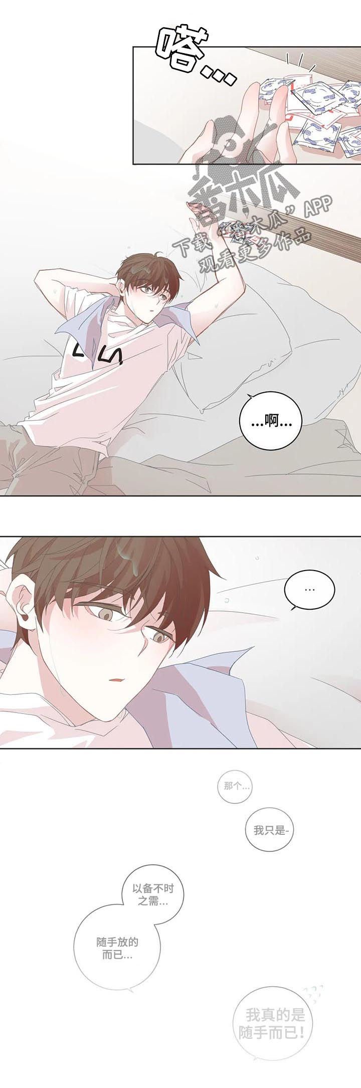 第51章：你呢？