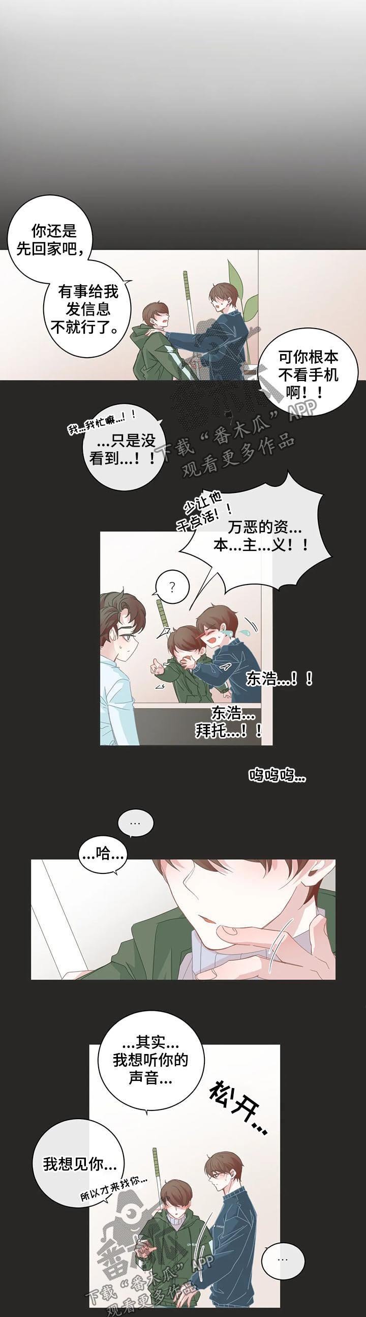 第51章：你呢？