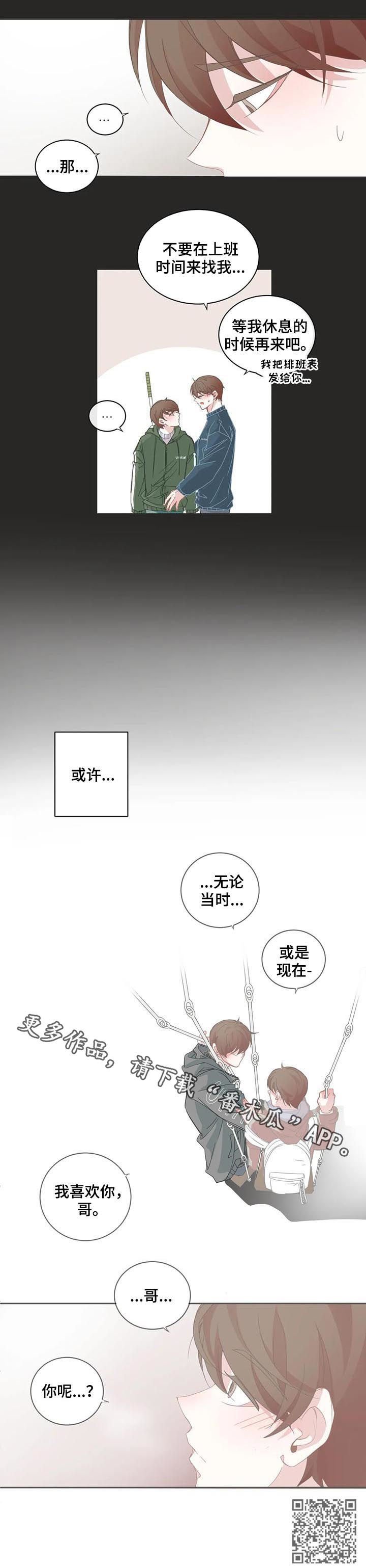 第51章：你呢？