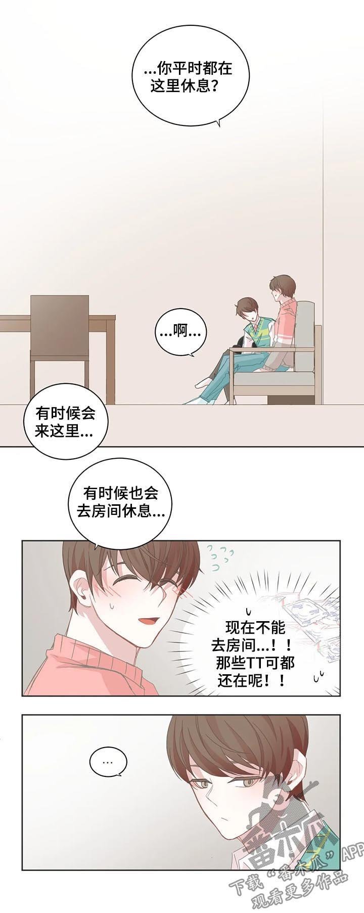 第54章：刻意亲密