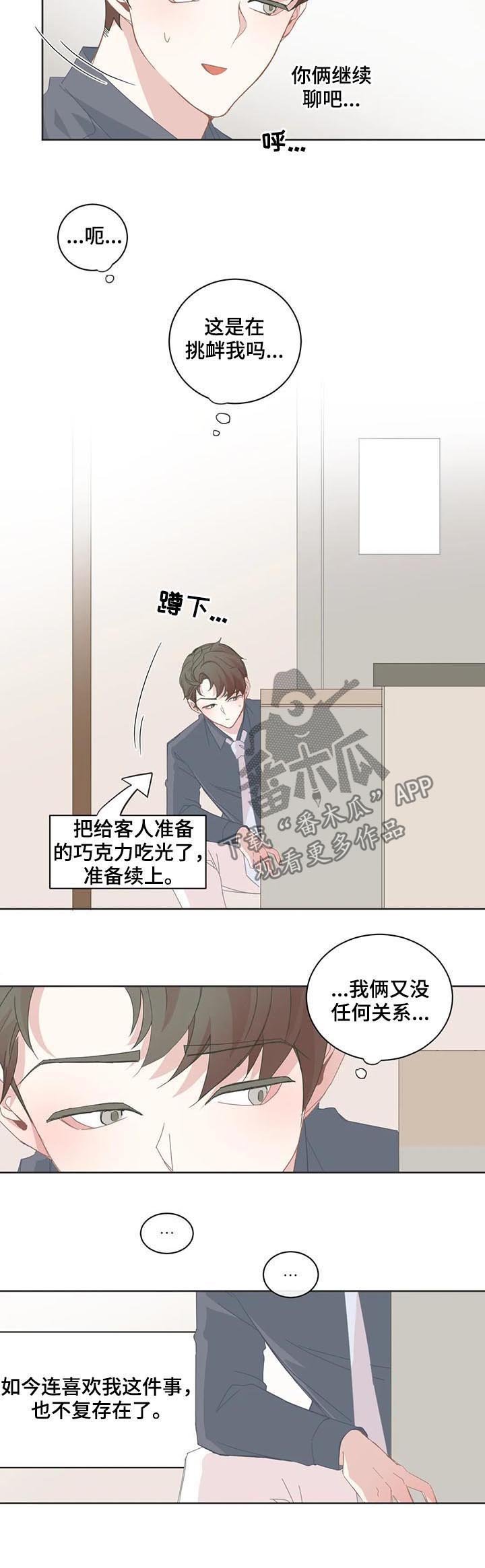 第54章：刻意亲密