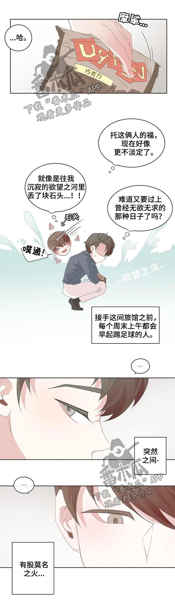 第54章：刻意亲密