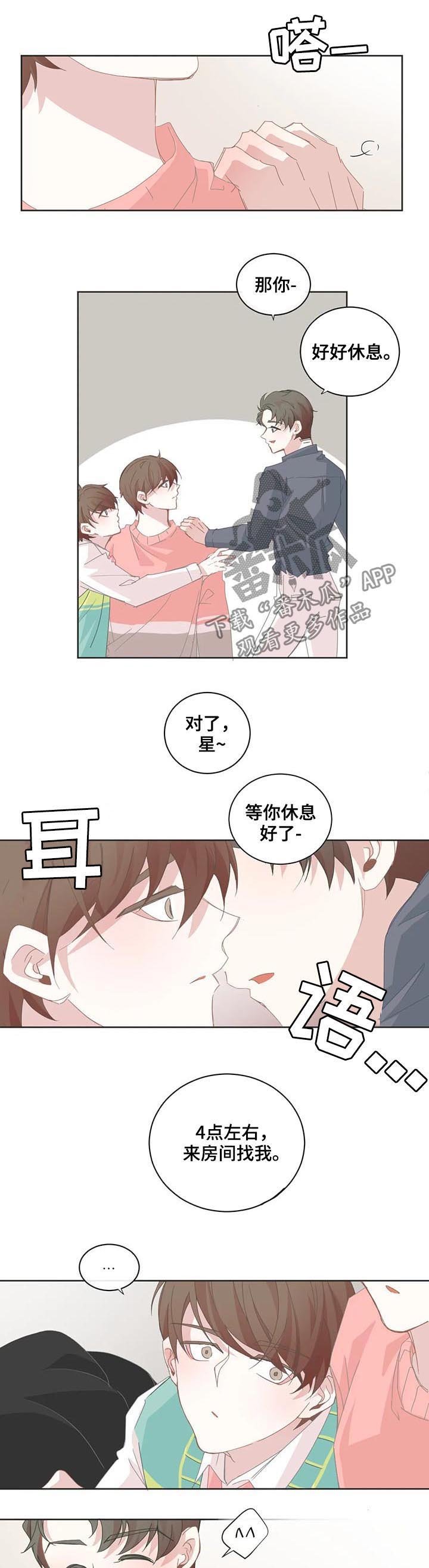 第54章：刻意亲密