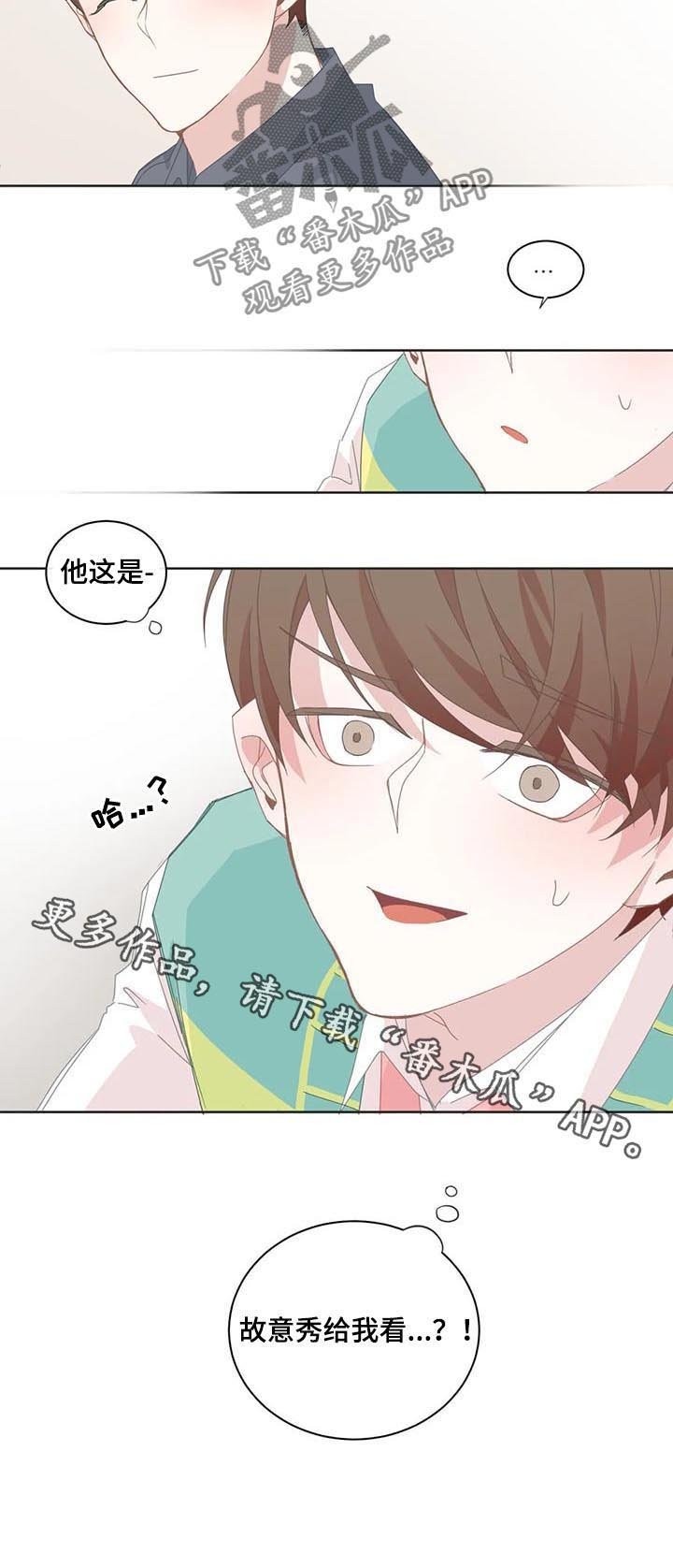第54章：刻意亲密