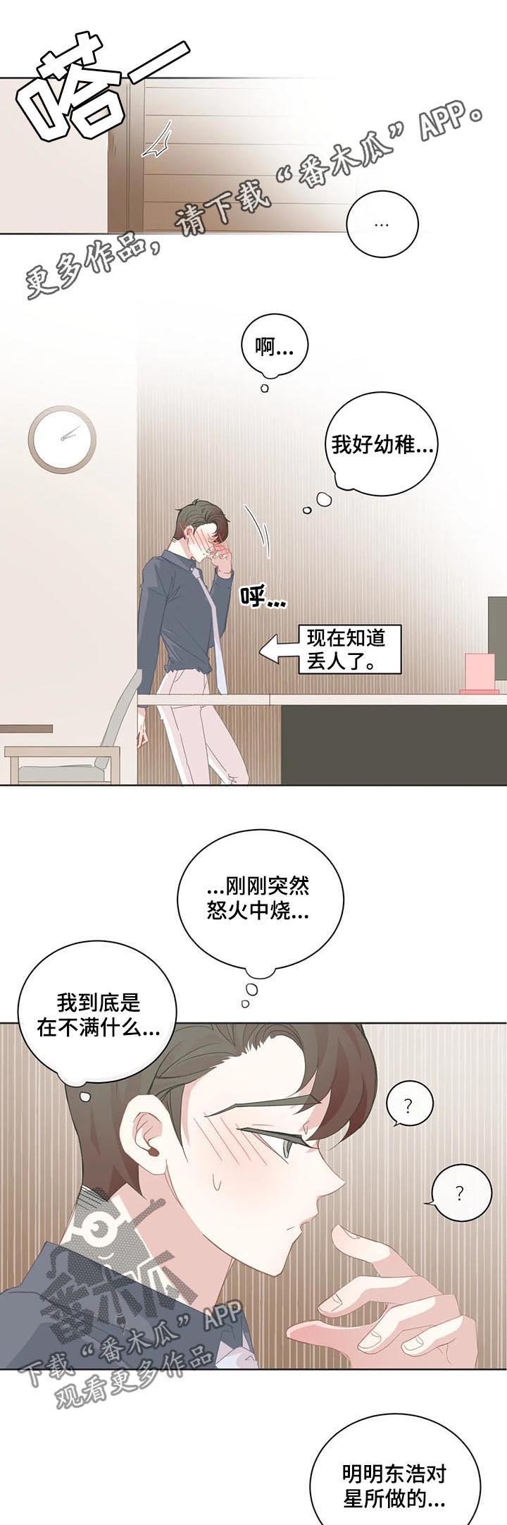 第55章：你觉得是什么意思