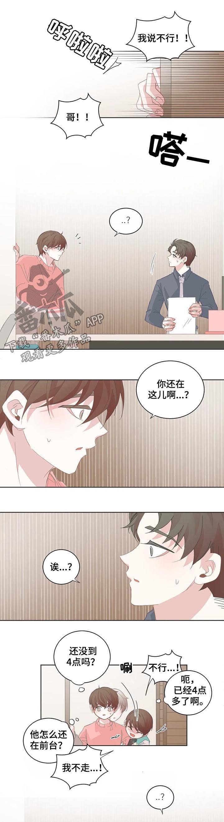 第55章：你觉得是什么意思