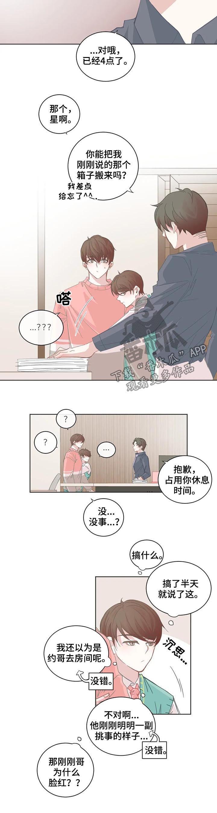 第55章：你觉得是什么意思