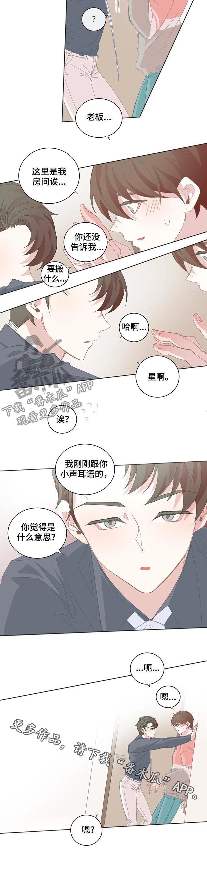第55章：你觉得是什么意思