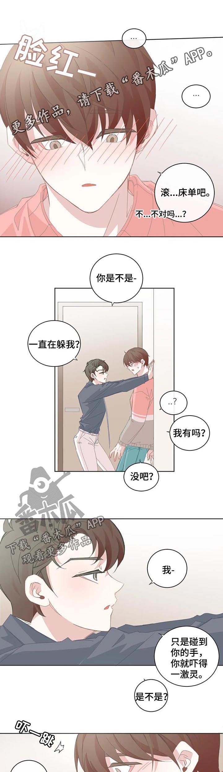 第56章：只有可爱吗