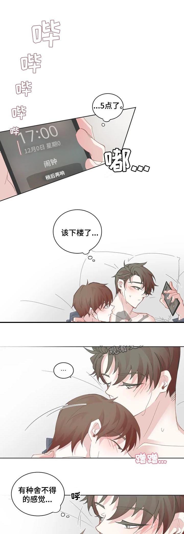 第58章：打抱不平