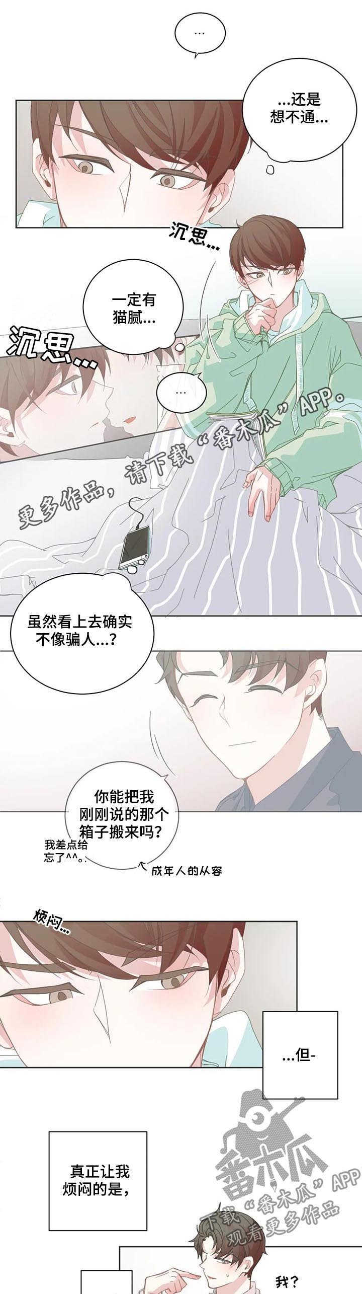 第59章：只是家人