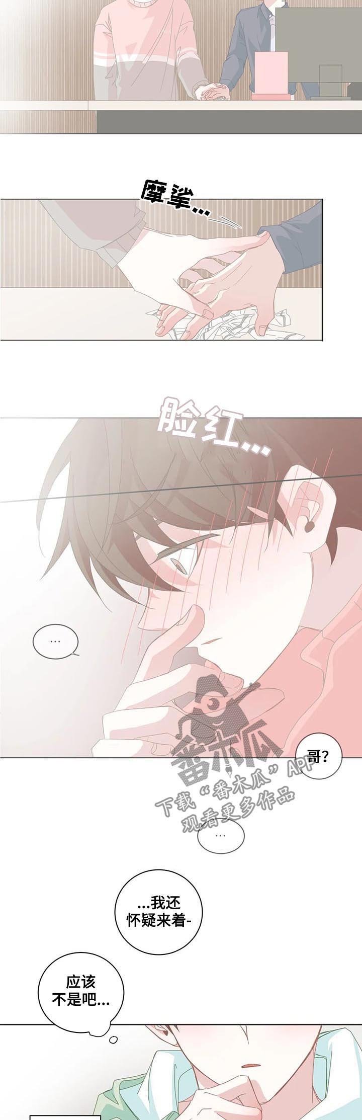 第59章：只是家人