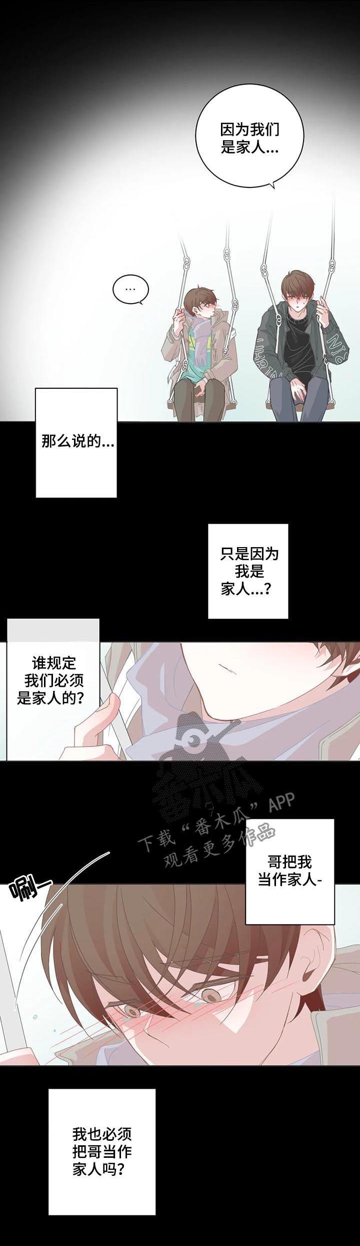 第59章：只是家人