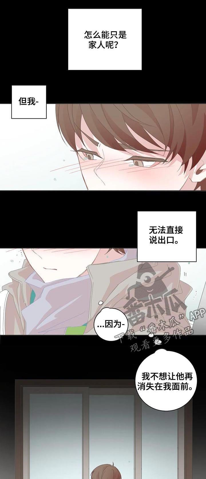 第59章：只是家人