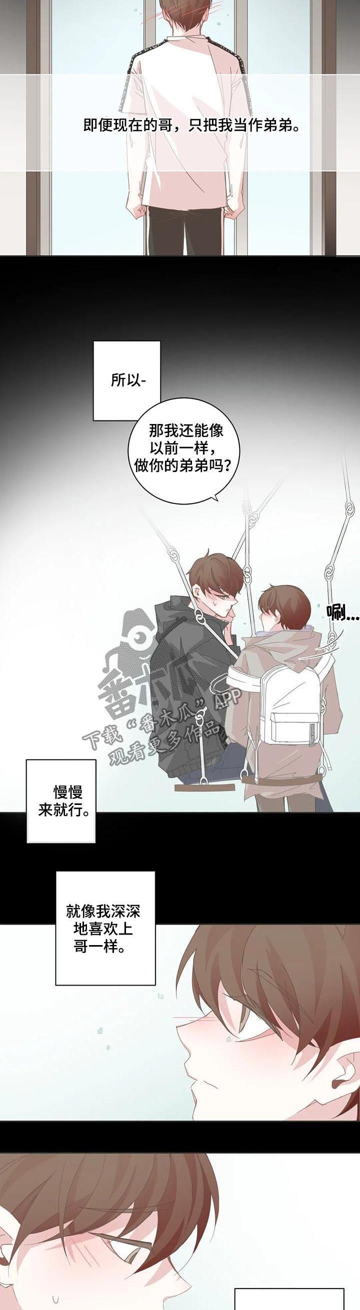 第59章：只是家人