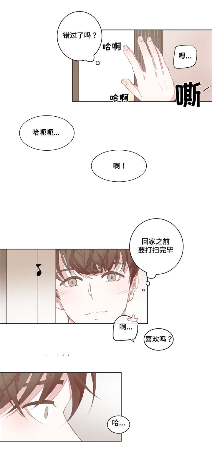 第6章：撞见
