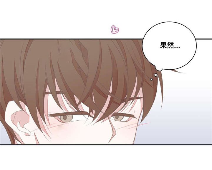 第6章：撞见