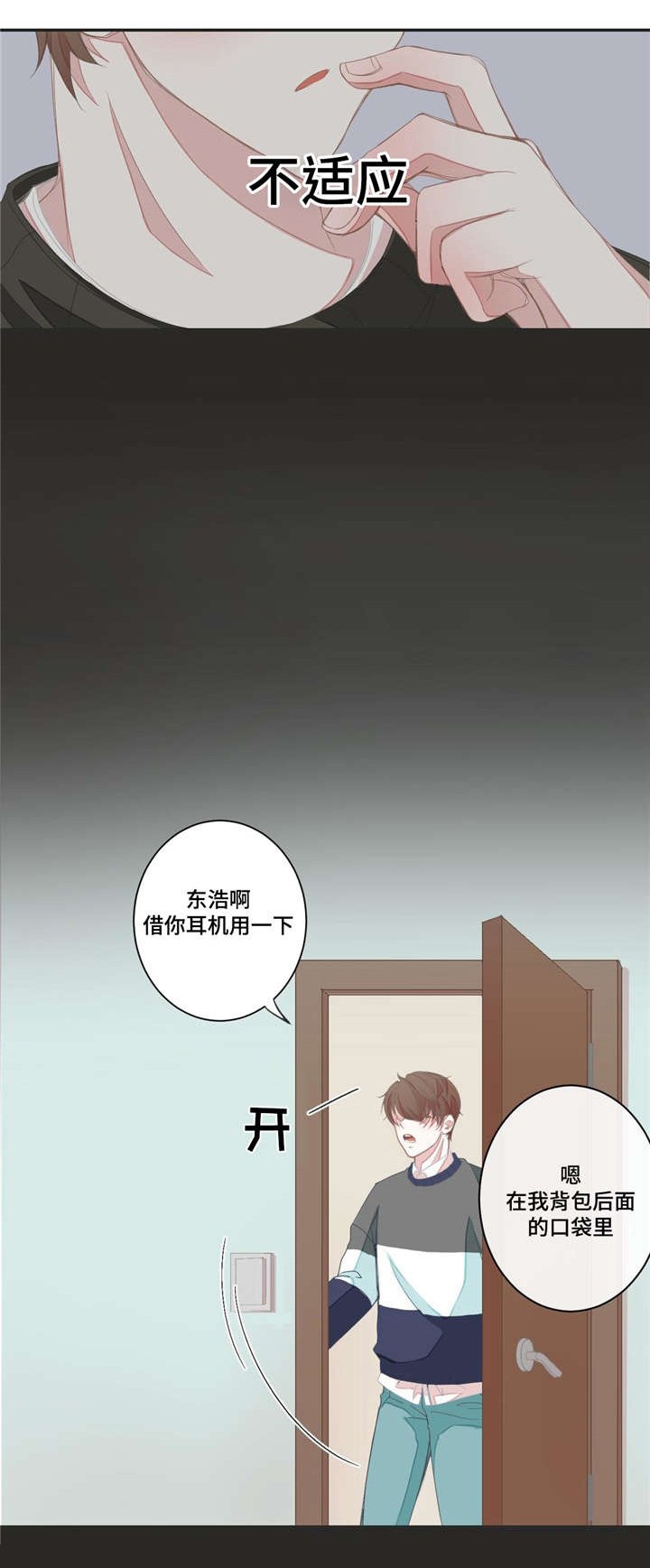 第6章：撞见