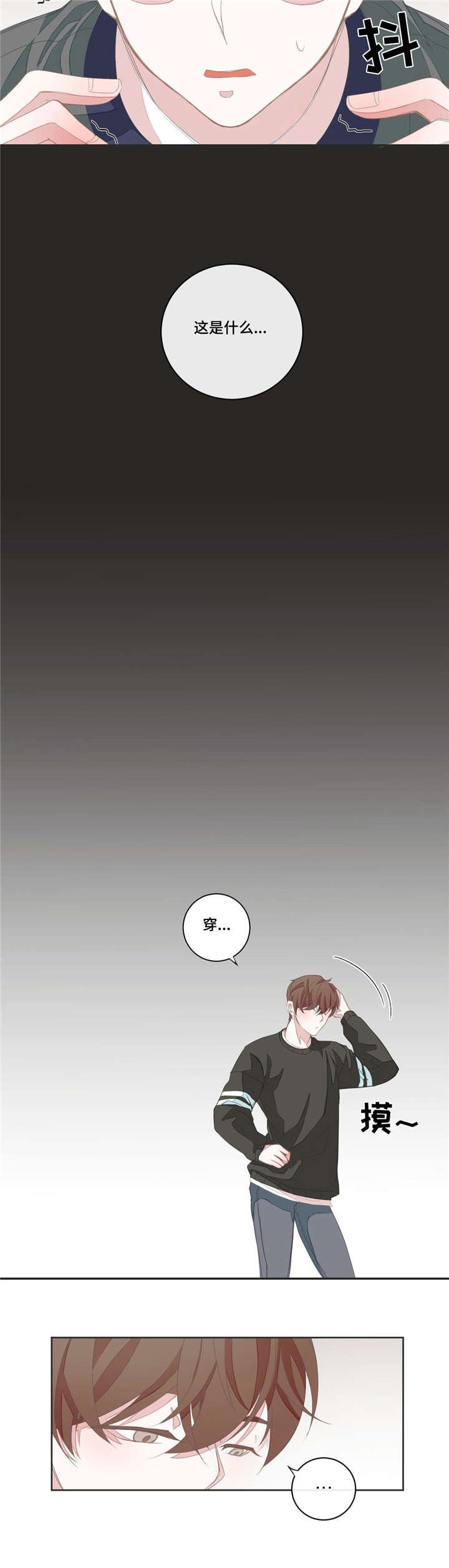 第6章：撞见
