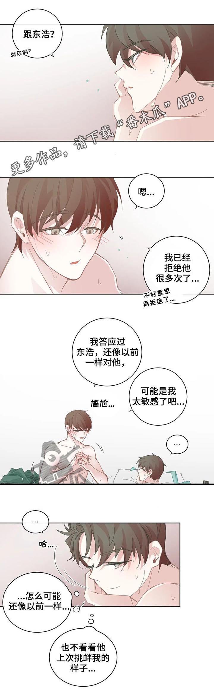 第60章：能不能不去