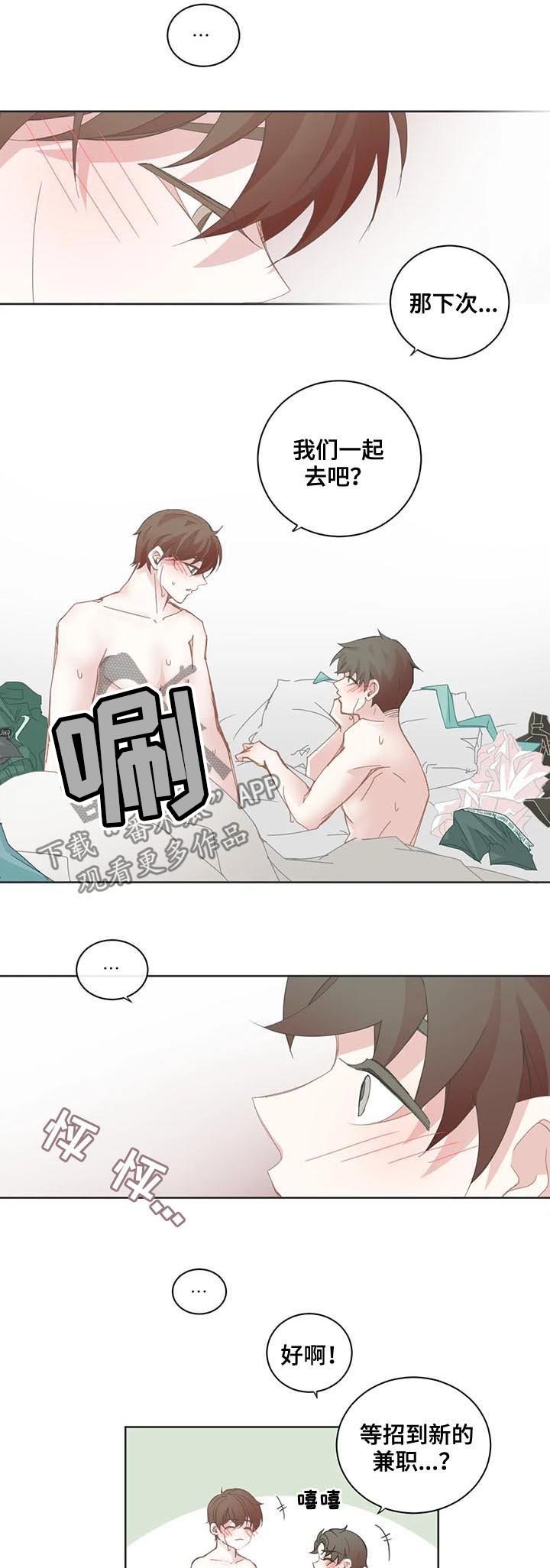 第60章：能不能不去