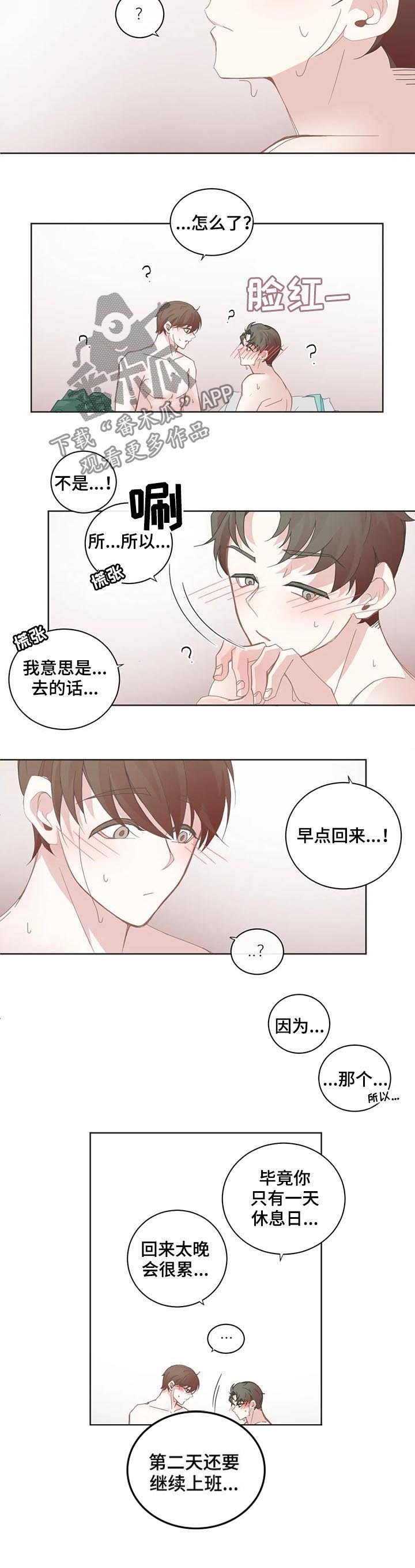 第60章：能不能不去
