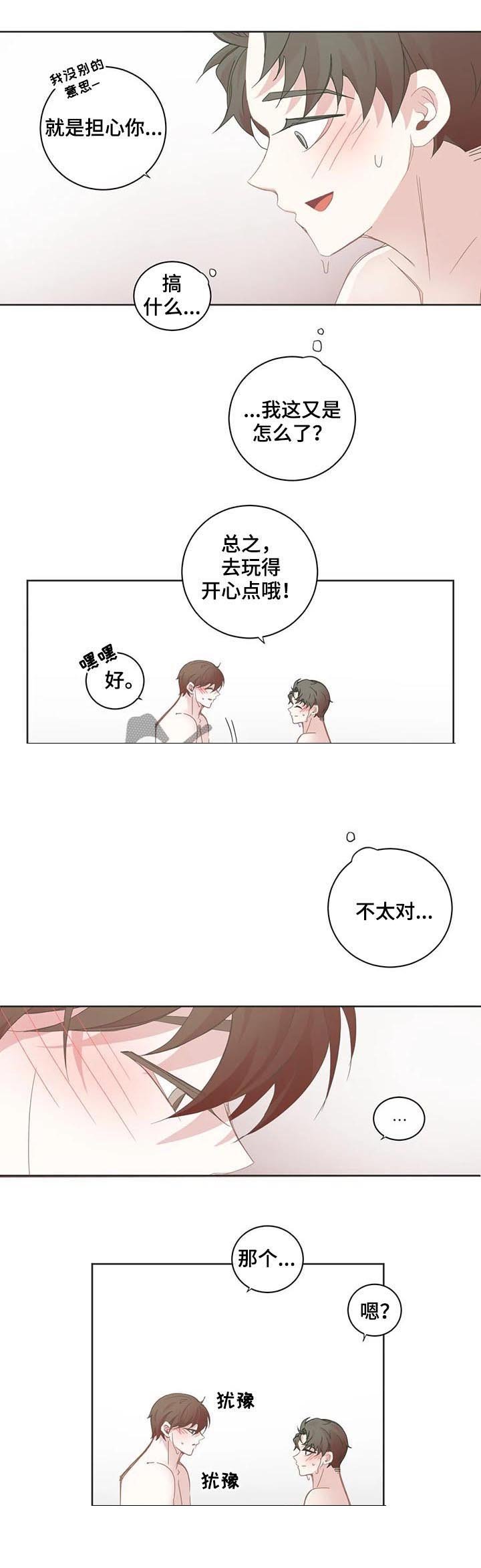 第60章：能不能不去