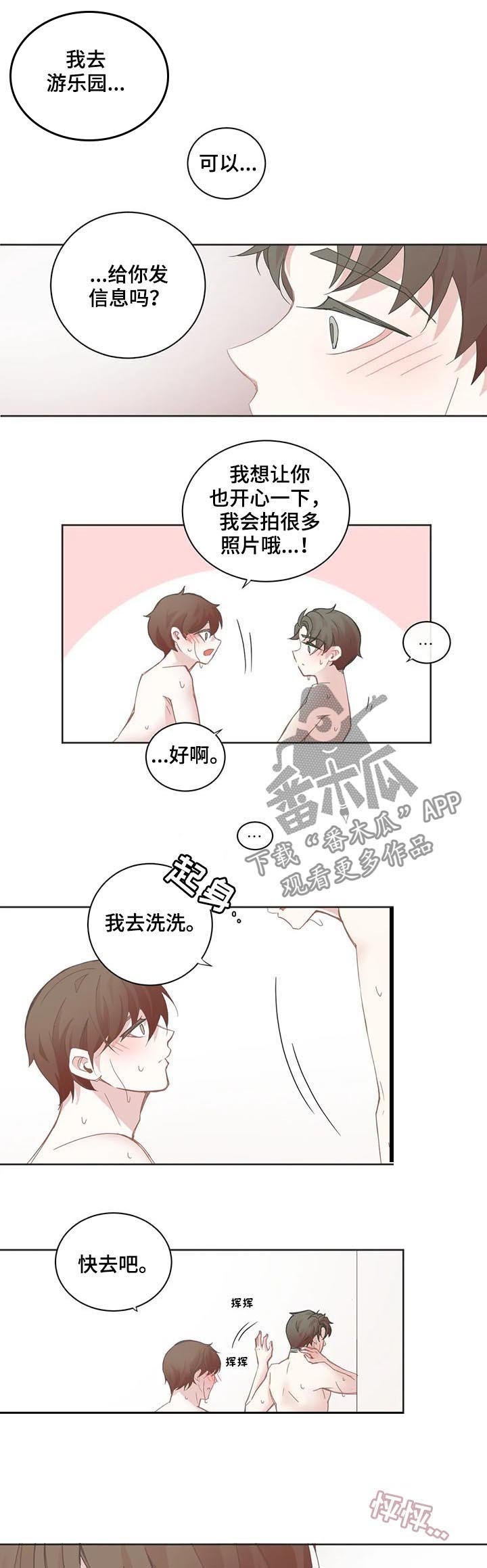 第60章：能不能不去